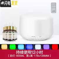 三维工匠无印超声波香薰机香薰灯加湿器精油灯家用卧室插电遥控喷雾机 遥控[圆]大M1S彩灯,5瓶香薰精油香薰灯炉/器具