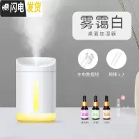 三维工匠精油香薰灯卧室超声波香薰机香薰加湿器喷雾熏香薰炉家用插电 标准版-雾霭白+3瓶精油香薰灯炉/器具