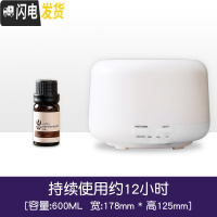 三维工匠香薰机精油灯家用卧室喷雾机加湿器专用熏香灯插电小夜灯 暖光单机600ML+1瓶10ML精油香薰灯炉/器具