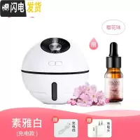 三维工匠充电车载香薰机香薰加湿器精油专用香薰灯家用卧室浪漫喷 白色[充电+夜灯+加湿+风扇]+赠充电头+充香薰灯炉/器具