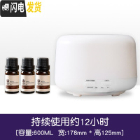 三维工匠香薰机精油灯家用卧室喷雾机加湿器专用熏香灯插电小夜灯 暖光单机600ML+3瓶10ML精油香薰灯炉/器具
