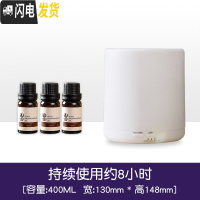 三维工匠香薰机精油灯家用卧室喷雾机加湿器专用熏香灯插电小夜灯 暖光单机400ML+3瓶10ML精油香薰灯炉/器具