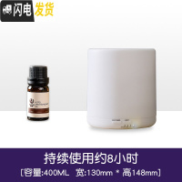 三维工匠香薰机精油灯家用卧室喷雾机加湿器专用熏香灯插电小夜灯 暖光单机400ML+1瓶10ML精油香薰灯炉/器具