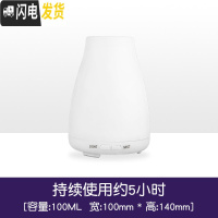三维工匠香薰机精油灯家用卧室喷雾机加湿器专用熏香灯插电小夜灯 暖光单机100ML香薰灯炉/器具