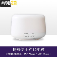 三维工匠香薰机精油灯家用卧室喷雾机加湿器专用熏香灯插电小夜灯 暖光单机600ML香薰灯炉/器具
