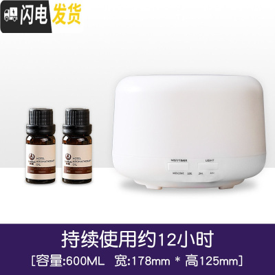 三维工匠香薰机精油灯家用卧室喷雾机加湿器专用熏香灯插电小夜灯 暖光单机600ML+2瓶10ML精油香薰灯炉/器具