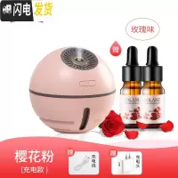 三维工匠充电车载香薰机香薰加湿器精油专用香薰灯家用卧室浪漫 粉色[充电+夜灯+加湿+风扇]+赠充电头+充电香薰灯炉/器具