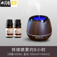 三维工匠超声波喷雾机香薰加湿器精油灯熏香机家用卧室插电小夜灯 七彩单机+2瓶10ML精油香薰灯炉/器具