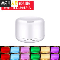 三维工匠香薰灯家用卧室精油灯香薰加湿器喷雾机插电香薰机生日 彩灯-500ML-裸机香薰灯炉/器具