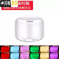 三维工匠香薰灯家用卧室精油灯香薰加湿器喷雾机插电香薰机生日 彩灯-500ML-裸机香薰灯炉/器具