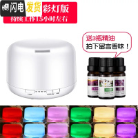 三维工匠香薰灯家用卧室精油灯香薰加湿器喷雾机插电香薰机生日 彩灯-500ML-3瓶精油香薰灯炉/器具