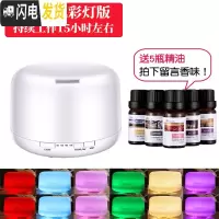 三维工匠香薰灯家用卧室精油灯香薰加湿器喷雾机插电香薰机生日 彩灯-500ML-5瓶精油香薰灯炉/器具
