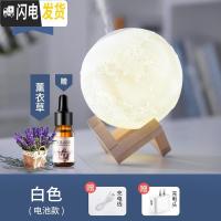 三维工匠香薰机香薰精油专用加湿器喷雾香薰灯卧室家用熏香月球灯插电 白色[夜灯+加湿]+赠充电头+充电线+薰香薰灯炉/器具