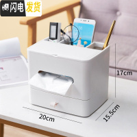三维工匠抽纸盒纸巾盒家用客厅创意多功能茶几遥控器收纳卷纸北欧简约可爱 象牙白(桌面收纳升级款)
