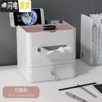 三维工匠纸巾盒抽纸盒家用客厅餐厅厕所简约可爱遥控器收纳多功能桌面收纳 纸巾盒+抽屉盒[INS芭蕾粉]