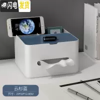三维工匠纸巾盒抽纸盒家用客厅餐厅厕所简约可爱遥控器收纳多功能桌面收纳 纸巾盒[INS云杉蓝]