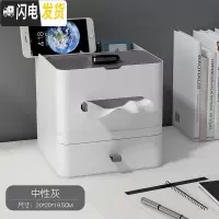 三维工匠纸巾盒抽纸盒家用客厅餐厅厕所简约可爱遥控器收纳多功能桌面收纳 纸巾盒+抽屉盒[INS中性灰]