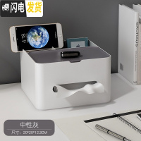 三维工匠纸巾盒抽纸盒家用客厅餐厅厕所简约可爱遥控器收纳多功能桌面收纳 纸巾盒[INS中性灰]