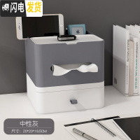 三维工匠纸巾盒抽纸盒家用客厅餐厅厕所简约可爱遥控器收纳多功能桌面收纳 纸巾盒+抽屉盒[中性灰]