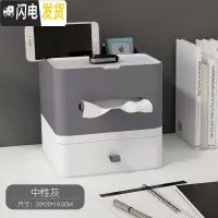 三维工匠纸巾盒抽纸盒家用客厅餐厅厕所简约可爱遥控器收纳多功能桌面收纳 纸巾盒+抽屉盒[中性灰]