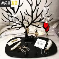 三维工匠透明塑料收纳盒小整理耳钉耳环可拆饰品盒首饰盒子整理盒女多格 鹿角收纳架黑色该选择为单个