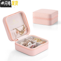 三维工匠便携式首饰盒女公主欧式韩国饰品收纳旅行小巧耳环钉戒指盒 樱花粉饰品盒