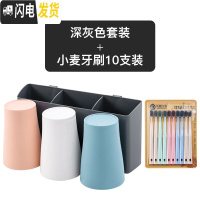 三维工匠卫生间牙刷置物架免打孔挂墙式壁挂吸壁刷牙杯漱口杯牙具牙缸套装 深灰色套装+小麦牙刷10支装.牙具座
