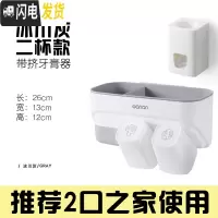 三维工匠免打孔牙刷置物架漱口杯套装壁挂式牙缸牙杯架卫生间放口杯的架子 [二口之家]冰川灰2杯款+挤牙膏器牙刷架/牙具座