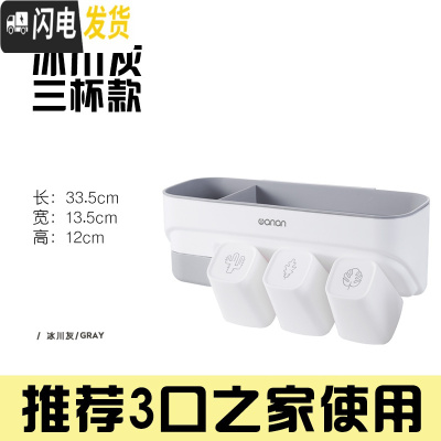 三维工匠免打孔牙刷置物架漱口杯套装壁挂式牙缸牙杯架卫生间放口杯的架子 [三口之家]冰川灰3杯款牙具座