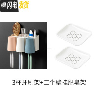 三维工匠牙刷置物架卫生间壁挂式放口杯的架子壁式牙刷架收纳盒四口之家缸 二个免打孔肥皂盒+牙刷架