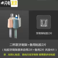 三维工匠牙刷置物架卫生间壁挂式放口杯的架子壁式牙刷架收纳盒四口之家缸 二口杯牙刷架+二片备用粘胶
