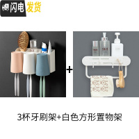三维工匠牙刷置物架卫生间壁挂式放口杯的架子壁式牙刷架收纳盒四口之家缸 长方形白色置物架+牙刷架