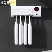 三维工匠紫外线电动牙刷消毒器家用吸壁挂式收纳盒置物架牙具座免打孔 计时牙刷消毒器