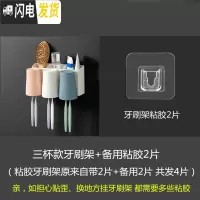 三维工匠牙刷置物架卫生间壁挂式放口杯的架子壁式牙刷架收纳盒四口之家缸 三口杯牙刷架+二片备用粘胶