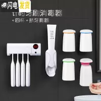 三维工匠紫外线电动牙刷消毒器家用吸壁挂式收纳盒置物架牙具座免打孔 [四口套餐B]计时牙刷消毒器+挤牙膏+四杯
