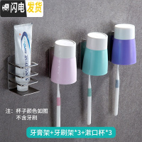 三维工匠卫生间免打孔挂牙刷架不锈钢电动牙刷置物架吸壁式壁挂漱口牙杯架 牙刷架3个+杯子3色+牙膏架