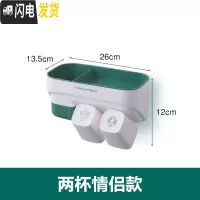 三维工匠漱口杯套装卫生间牙刷置物架牙刷架挂墙式吸壁式免打孔壁挂牙具杯 两杯-绿色-情侣款