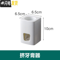 三维工匠漱口杯套装卫生间牙刷置物架牙刷架挂墙式吸壁式免打孔壁挂牙具杯 挤牙膏器