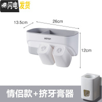 三维工匠漱口杯套装卫生间牙刷置物架牙刷架挂墙式吸壁式免打孔壁挂牙具杯 两杯-灰色-情侣款+挤牙膏器