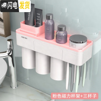 三维工匠磁吸牙刷杯套装牙刷置物架卫生间牙刷架牙具盒牙刷漱口杯 磁力杯架+3个杯子[粉色]