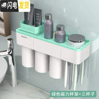 三维工匠磁吸牙刷杯套装牙刷置物架卫生间牙刷架牙具盒牙刷漱口杯 磁力杯架+3个杯子[绿色]