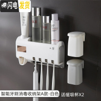 三维工匠牙刷置物架消毒紫外线消毒器电动智能烘干卫生间壁挂式免打孔 智能牙刷消毒收纳架A款白色+2个磁吸漱口牙刷架/牙具座