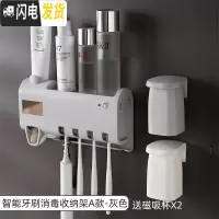 三维工匠牙刷置物架消毒紫外线消毒器电动智能烘干卫生间壁挂式免打孔 智能牙刷消毒收纳架A款灰色+2个磁吸漱口杯牙具座