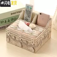 三维工匠欧式多功能纸巾盒客厅抽纸盒遥控器收纳盒布艺蕾丝桌面纸抽盒家用 流光-咖色