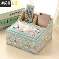 三维工匠欧式多功能纸巾盒客厅抽纸盒遥控器收纳盒布艺蕾丝桌面纸抽盒家用 琉璃-绿色