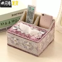 三维工匠欧式多功能纸巾盒客厅抽纸盒遥控器收纳盒布艺蕾丝桌面纸抽盒家用 琉璃-紫色