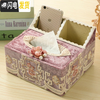 三维工匠欧式多功能纸巾盒客厅抽纸盒遥控器收纳盒布艺蕾丝桌面纸抽盒家用 馨雅-紫色