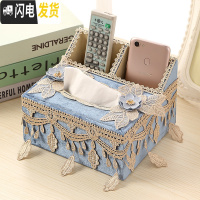 三维工匠欧式多功能纸巾盒客厅抽纸盒遥控器收纳盒布艺蕾丝桌面纸抽盒家用 流年-蓝色