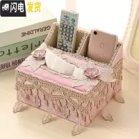 三维工匠欧式多功能纸巾盒客厅抽纸盒遥控器收纳盒布艺蕾丝桌面纸抽盒家用 流年-粉色