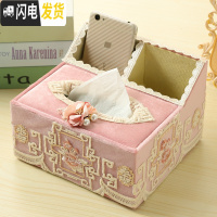 三维工匠欧式多功能纸巾盒客厅抽纸盒遥控器收纳盒布艺蕾丝桌面纸抽盒家用 馨雅-粉色